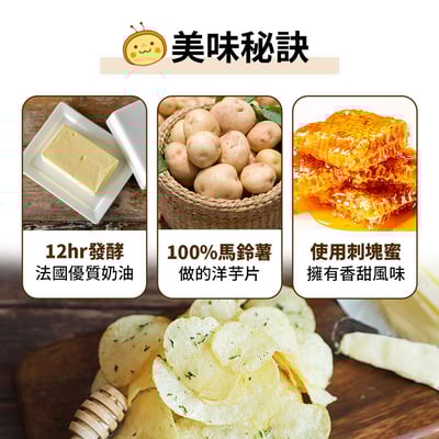 【海太】洋芋片多件組3