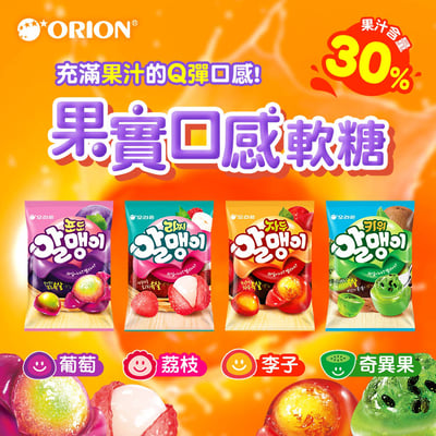 【好麗友】果實軟糖隨手包多件組3