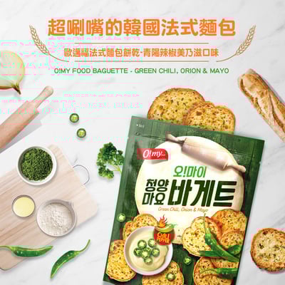 【歐邁福】法式麵包餅乾買大送小(300gx2+80gx2)2