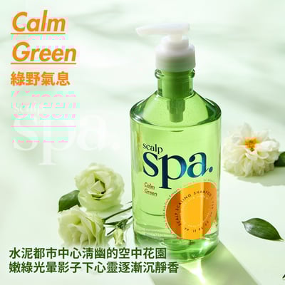 【KERASYS可瑞絲】頭皮SPA香氛洗髮精3件組25