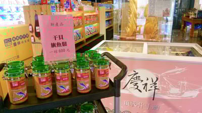 【慶祥】旗魚脯 / 東港名產 / 慶祥旗魚脯5