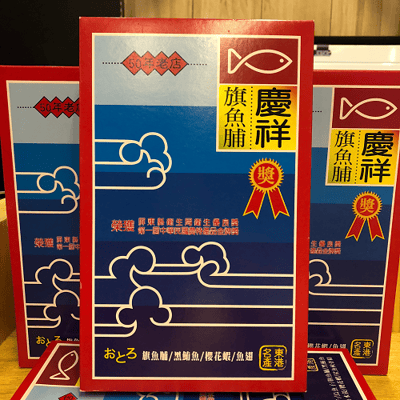 加購伴手禮盒紙帶3