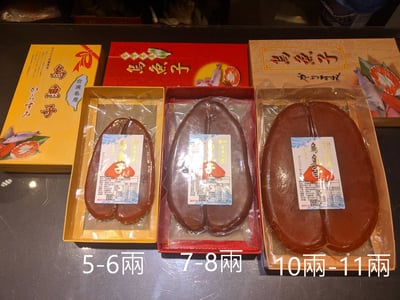 東港特選頂級烏魚子1