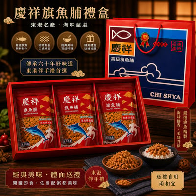 原味旗魚脯250g-三包裝(禮盒裝)1