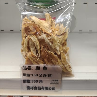嚴選扁魚2