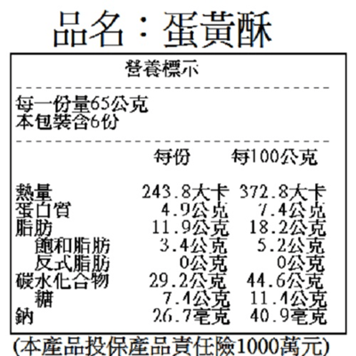 烏魚子蛋黃酥(預購現做)8