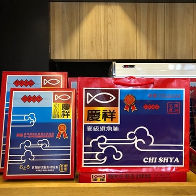 魚鬆伴手禮盒組5