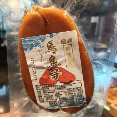 東港特選頂級烏魚子2