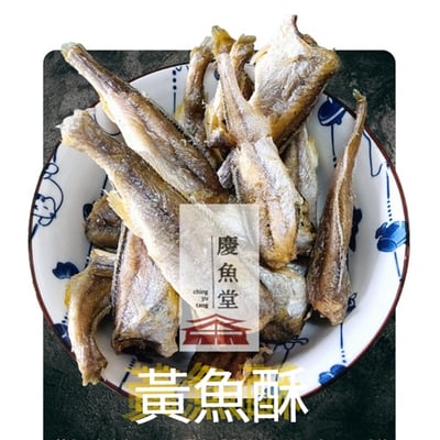 新鮮現貨  酥脆  黃魚酥即食零嘴  海味零嘴2