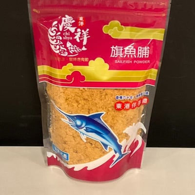 【慶祥】旗魚脯 / 東港名產 / 慶祥旗魚脯9