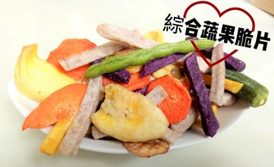綜合蔬果乾(純素)蔬果脆片1