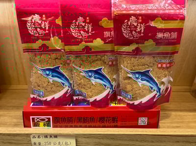 原味旗魚脯250g-三包裝(禮盒裝)1