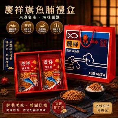 原味旗魚脯250g-二包裝(禮盒裝)1