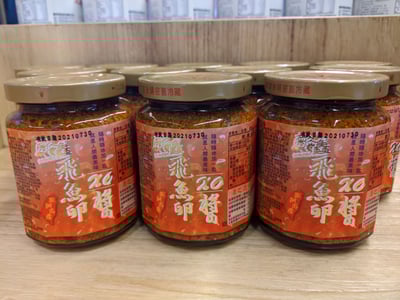 飛魚卵X.O干貝醬(小辣)2