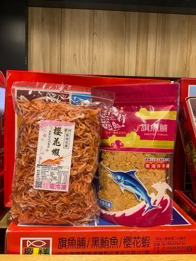 魚鬆櫻花蝦伴手禮組盒1