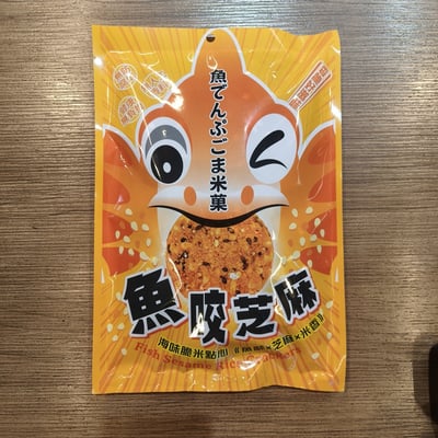 魚鬆米菓 [魚咬芝麻]米菓/海味脆米點心1