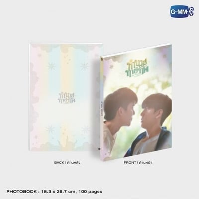 現貨－MY MAGIC PROPHECY MEMORIAL BOXSET 紀念套組 親愛的占卜師 GMMTV JIMMYSEA  紀念盒3