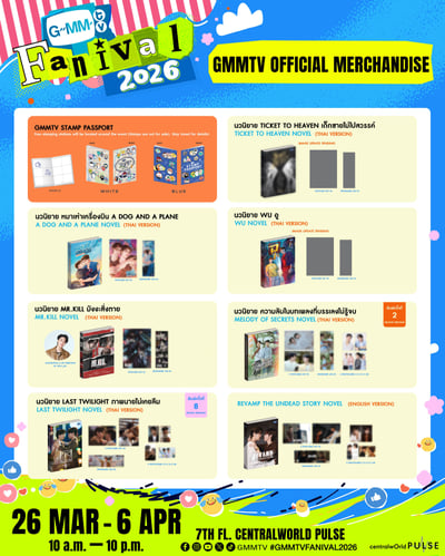 預購－線下快閃 GMMTV FANIVAL 2026 書展 0326-0406 周邊 泰國書展 官方周邊 隨機小卡 小說 吊飾 娃娃 盲盒2