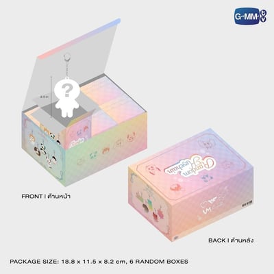預購－RANDOM DOLL KEYCHAIN 隨機鑰匙圈 吊飾 BBFanfest2026 盲盒 GMMTV 娃孫周邊2