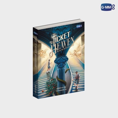 預購－GEMINIFOURTH｜TICKET TO HEAVEN NOVEL 小說 通往天堂的門票 GMMTV 泰文小說4