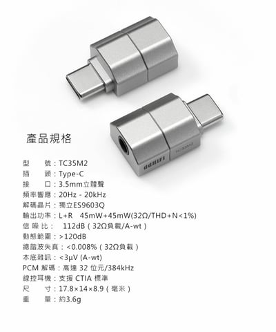 ddHiFi TC35M2 TypeC轉3.5mm全功能DAC解碼轉接頭 小尾巴7