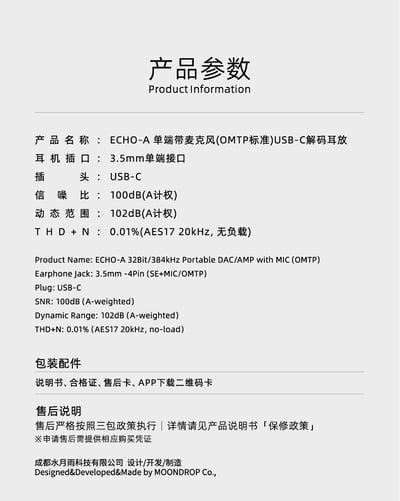 水月雨 ECHO-A 回響 USB-C 解碼耳放｜支援3.5mm耳機麥克風 通話/遊戲/直播/K歌｜高解析 32bit/384kHz 便攜升級7