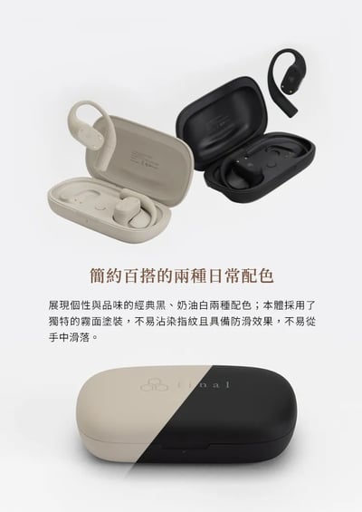 【Final KDT3000 藍牙耳機麥克風｜開放式耳掛設計 x AI降噪麥克風 輕盈通話無負擔】11