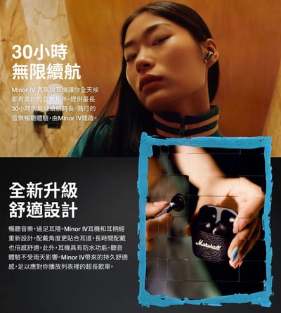 Marshall Minor IV 真無線藍牙耳機-第四代 平頭式耳塞設計5