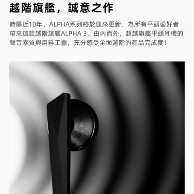 達音科 DUNU ALPHA3 平頭式耳塞耳機2