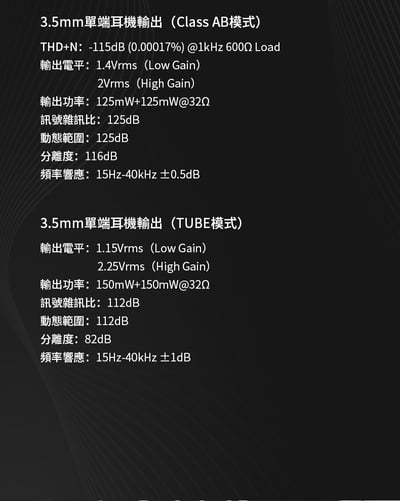 iBasso Audio Nunchaku 雷響雙節 USB DAC 隨身耳擴 3.5/4.4 真空管小尾巴18