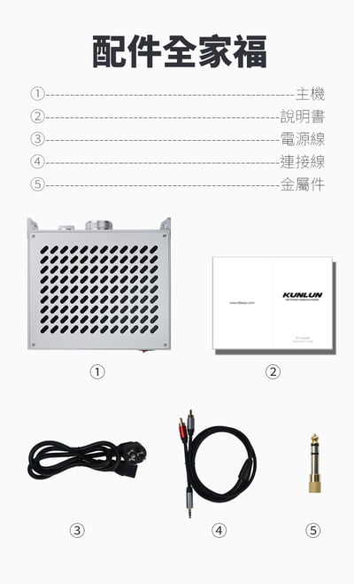 iBasso 崑崙 Kunlun GaN 分立式耳機功率放大器｜7400mW 純平衡旗艦推力15