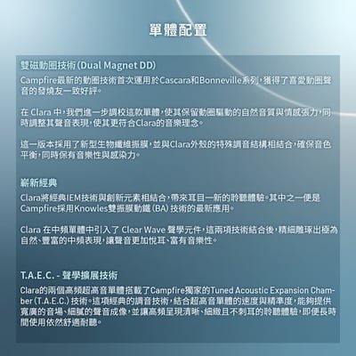 美國 Campfire Audio CLARA 四混合單元 入耳式耳機 耳道式 MMCX8