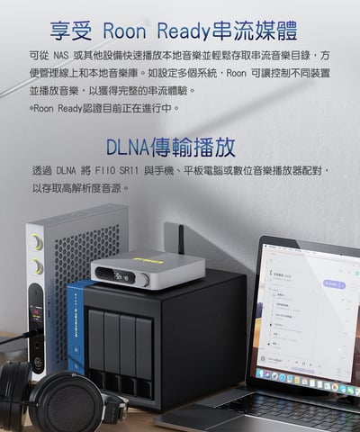 FIIO SR11 Wi-Fi無線音樂串流播放器 支援AirPlay以及Roon Ready 標配紅外線遙控器4