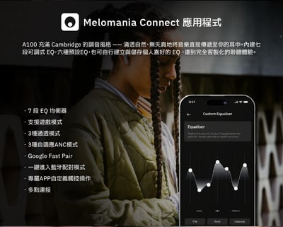 Cambridge Audio Melomania A100 Hi-Fi 真無線耳機・39小時續航8