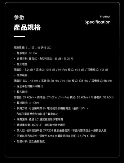 香港 PWaudio Quickstep Balanced Amplifier｜復刻經典再進化，平衡音質全面升級10