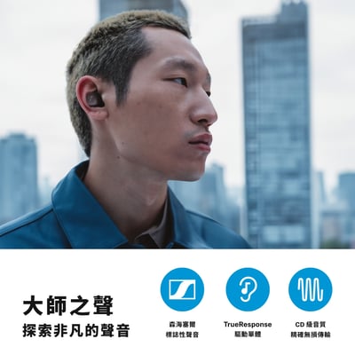 Sennheiser Momentum True Wireless 4 (MTW4) 旗艦真無線藍牙耳機 第四代 贈BTD7002