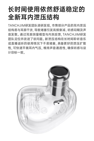 天使吉米 TANCHJIM NORA 單動圈入耳式 HiFi 監聽耳機｜低失真 高還原13
