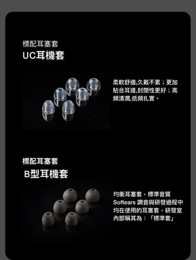 Softears Karma 輪迴 入耳式耳機 五合一聲學系統旗艦入耳式耳機｜把細節、密度與空間感完整整合21