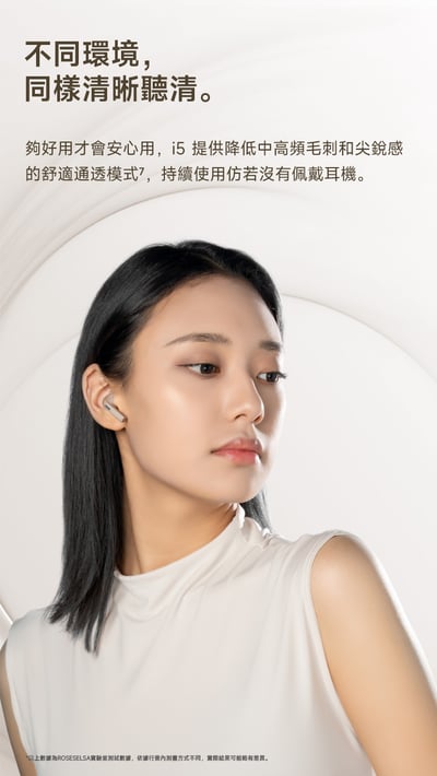 弱水時砂 Rose technics EARFREE i5 藍牙耳機 ANC主動降噪 LDAC12