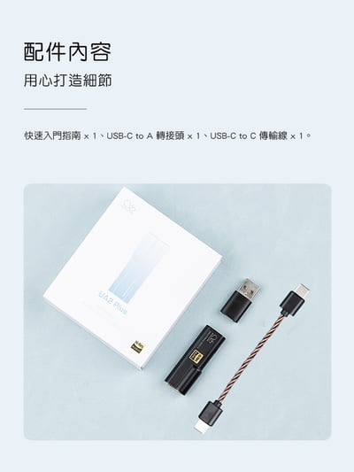 山靈 Shanling UA2 Plus 雙耳擴晶片平衡小尾巴 3.5mm / 4.4mm 支援Switch8