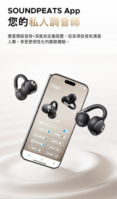 SOUNDPEATS Clip 1 杜比音效開放式耳夾真無線耳機｜輕扣即聽 沉浸隨行14