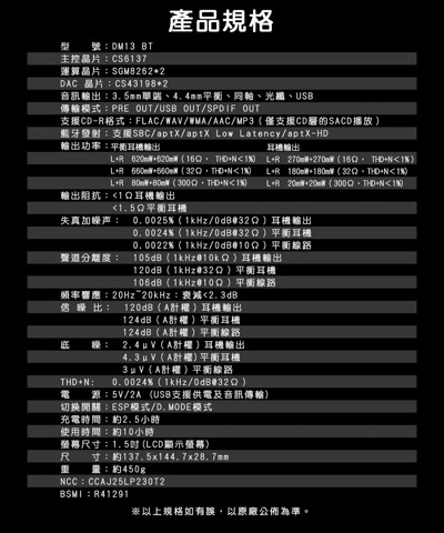 FIIO DM13 BT 隨身 Hi-Fi CD 播放器（藍牙版）｜旗艦級雙 DAC × 高音質藍牙 × 桌機級聲音表現18