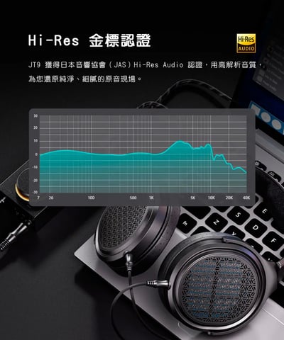 FIIO × Jade Audio JT9 開放式平板振膜耳罩耳機｜1μm 超薄振膜・雙鍍層技術・3.5mm＋4.4mm 雙線材17