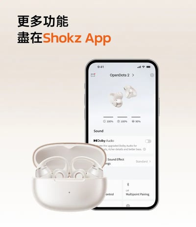 SHOKZ OpenDots 2 E320 開放式耳夾藍牙耳機｜不塞耳，也能聽見更集中有力的低頻12