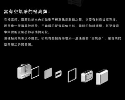 DUNU DN 242｜八單元混合式旗艦入耳耳機｜圈鐵平板三重架構 × 物理+電子雙五分頻 × 極致自然聲學盛宴6