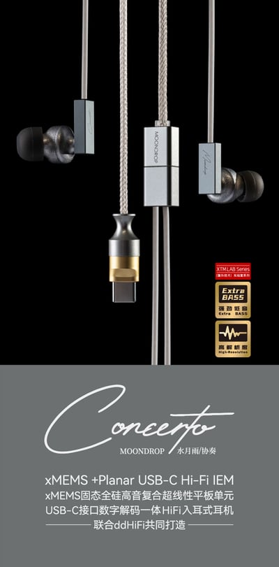 MoonDrop 水月雨 CONCERTO 協奏曲 USB-C 超線性平板單元 入耳式耳機 耳道式2