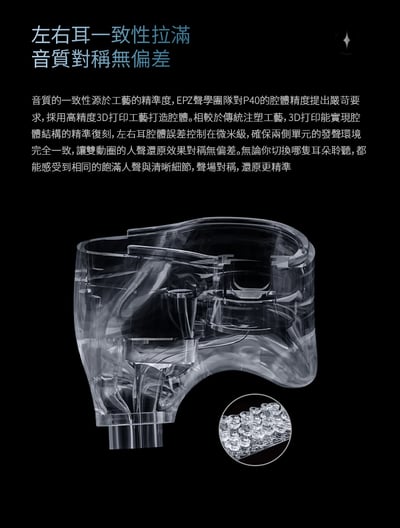 EPZ P40 入耳式耳機 四單元混合架構聲學設計｜層次、密度與耐聽度兼顧的全能型調音13