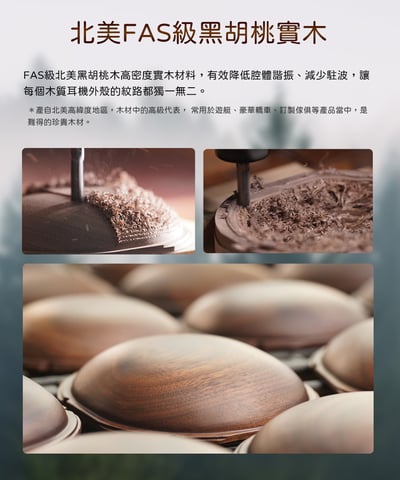 FiiO FT1 封閉式動圈頭戴式 黑胡桃實木外殼 可換線耳機2