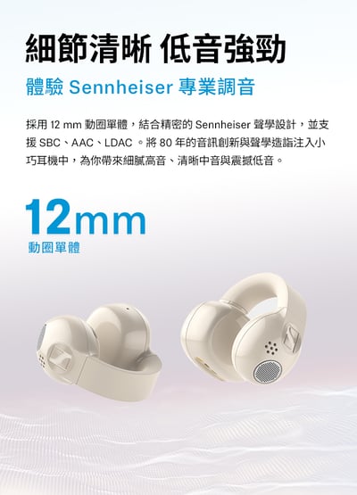 Sennheiser ACCENTUM Clip AOWS1 耳夾式藍牙耳機 ｜開放式耳夾設計，讓音樂陪著你，也保留與周遭環境的連結4