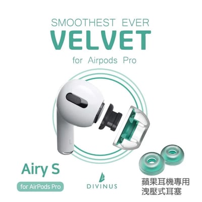 韓國DIVINUS | Airy S APP For Airpods Pro 蘋果專用 | 可洩壓 | 甜甜圈傘帽 | 一盒1對 | 公司貨1